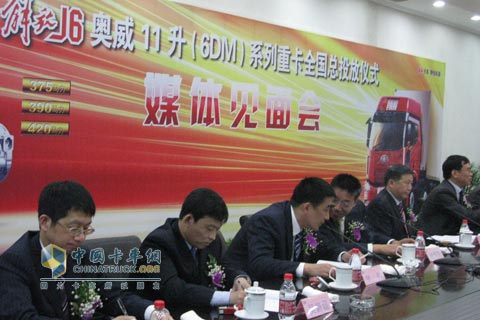 解放J6奧威6DM(11L)系列重卡全國投放儀式媒體見面會