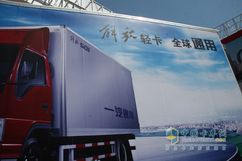 2010北京車展一汽解放501輕卡