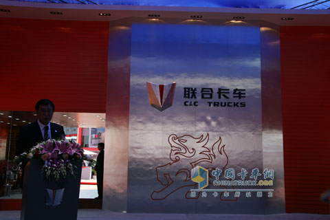 2010北京車展集瑞聯(lián)合重卡領(lǐng)導(dǎo)發(fā)言