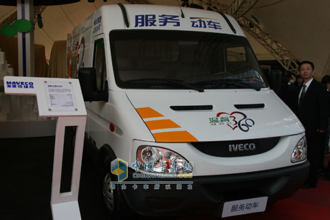 2010北京車(chē)展南京依維柯服務(wù)動(dòng)車(chē)