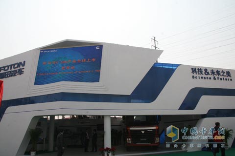 2010北京車展福田汽車展臺(tái)外景