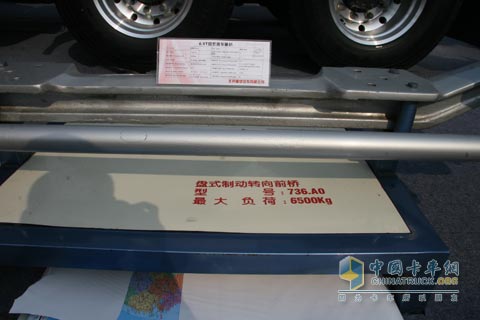 2010北京車(chē)展北奔牽引車(chē)前橋