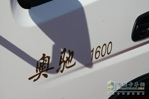 2010北京車展五征奧馳1600細節(jié)