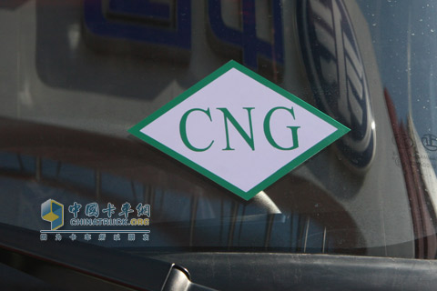 2010北京車展長(zhǎng)安重汽6X2CNG牽引車