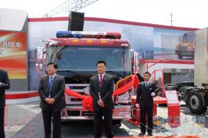 2010北京車展解放消防車上市剪彩