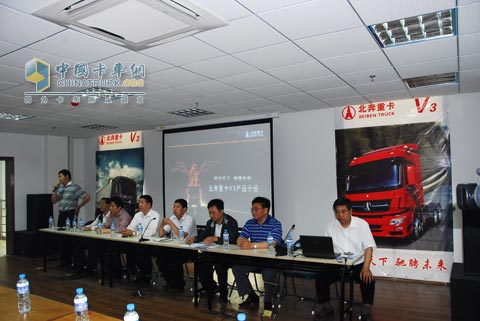 北奔重卡V3巡展南京推薦會(huì)現(xiàn)場