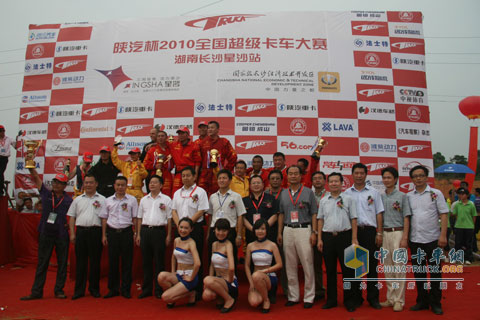 陜汽杯卡車大賽長沙站全體獲獎選手與嘉賓合影留念