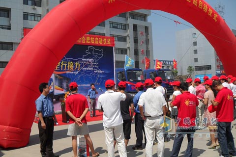 安徽乘龍609安全萬里行啟動現(xiàn)場