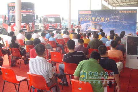 廣東乘龍609安全萬里行啟動(dòng)現(xiàn)場嘉賓齊聚一堂