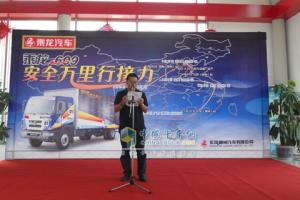 浙江用戶代表在乘龍609安全萬里行活動上發(fā)言