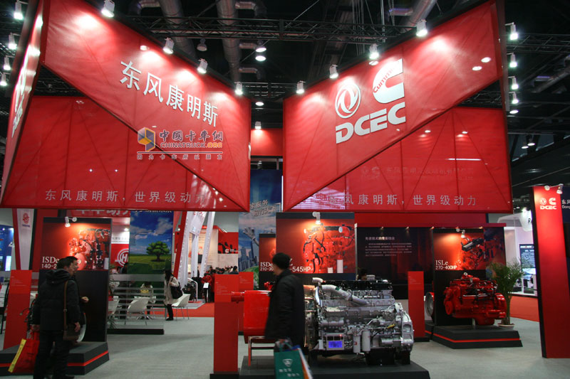 東風康明斯展臺