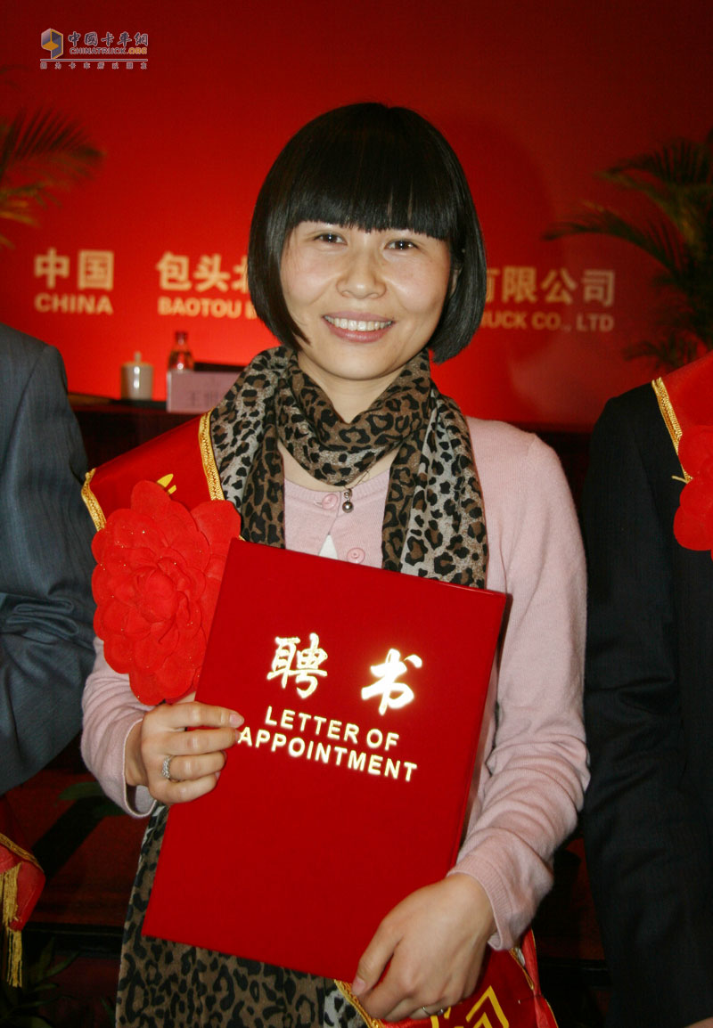 北奔重卡2011年商務(wù)年會