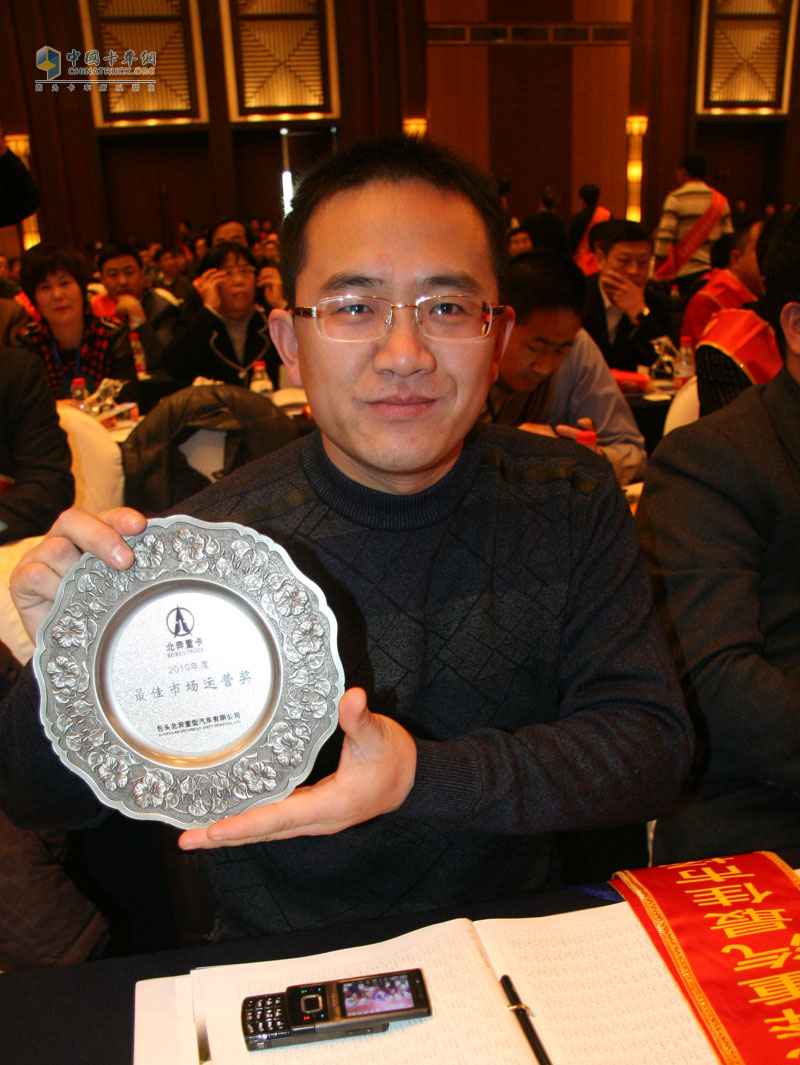 北奔重卡2011年商務(wù)年會