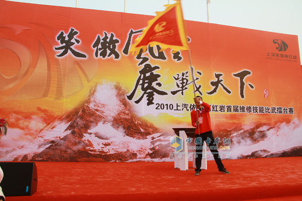 上汽依維柯紅巖首屆維修技能比武擂臺(tái)賽啟動(dòng)