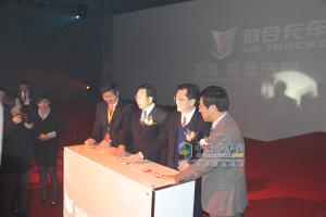 集瑞聯(lián)合卡車上市活動(dòng)啟動(dòng)儀式