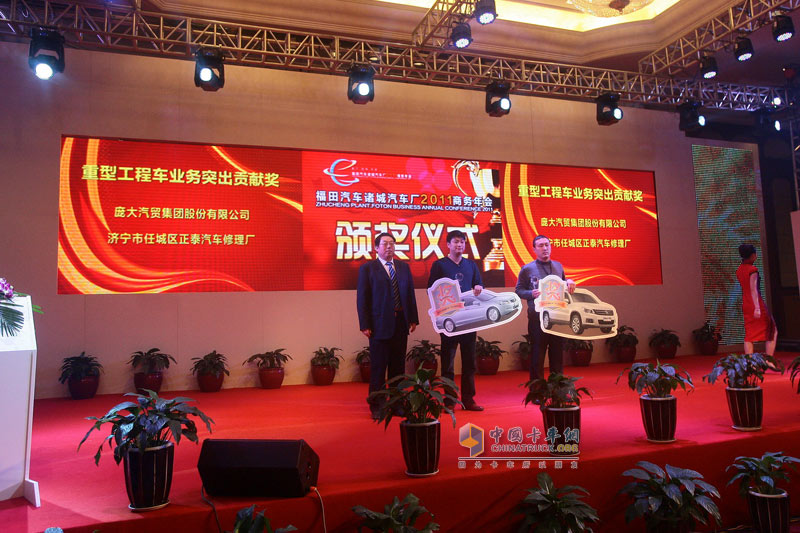 2011瑞沃商務(wù)年會頒獎(jiǎng)現(xiàn)場
