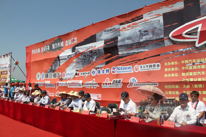 2011卡車大賽--盤錦站  比賽現(xiàn)場(chǎng)
