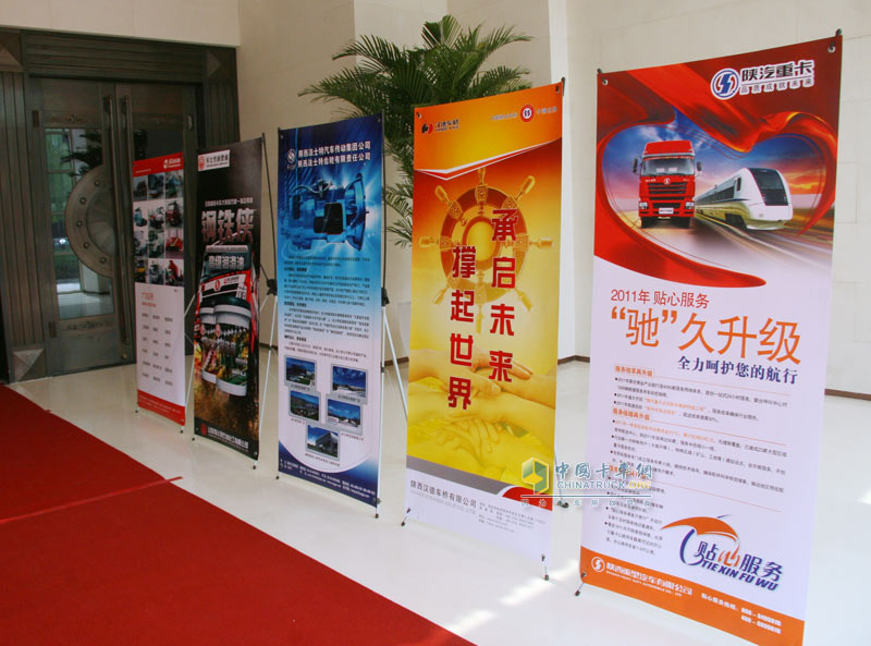 陜汽杯2011全國卡車大賽啟動儀式現(xiàn)場