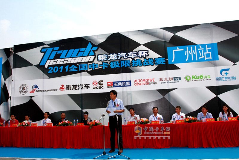 乘龍汽車杯首屆全國(guó)中卡極限挑戰(zhàn)賽--廣州站