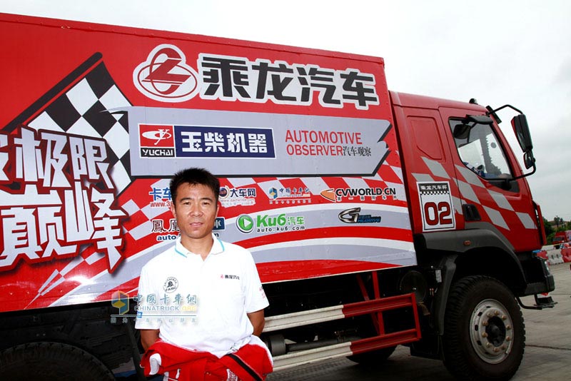 乘龍汽車杯首屆全國(guó)中卡極限挑戰(zhàn)賽--廣州站