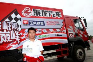乘龍汽車杯首屆全國(guó)中卡極限挑戰(zhàn)賽--廣州站