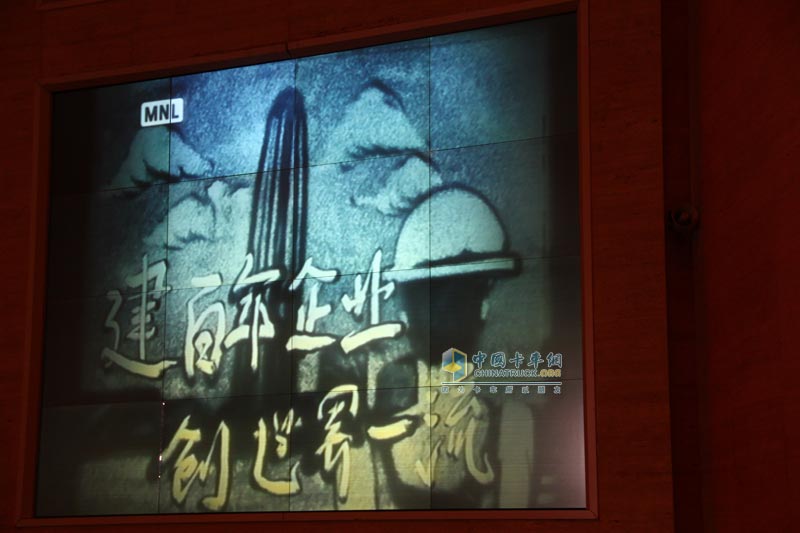 中國重汽2012年商務(wù)年會現(xiàn)場沙畫表演