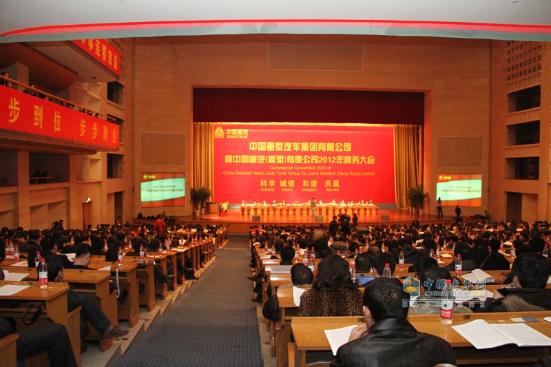 年會現(xiàn)場--中國重汽2012年商務年會