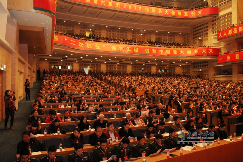 年會現(xiàn)場--中國重汽2012年商務年會
