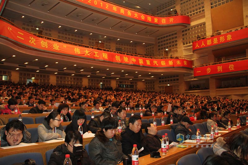 年會現(xiàn)場--中國重汽2012年商務年會