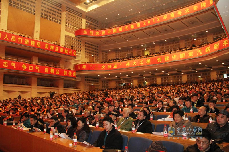 年會現(xiàn)場--中國重汽2012年商務年會