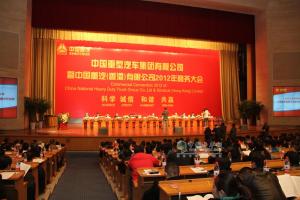 年會現(xiàn)場--中國重汽2012年商務年會