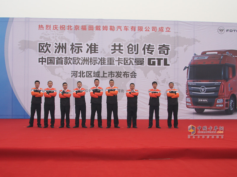 歐曼GTL全國(guó)分區(qū)域上市圖片集錦