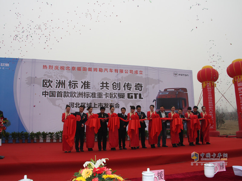 歐曼GTL全國(guó)分區(qū)域上市圖片集錦
