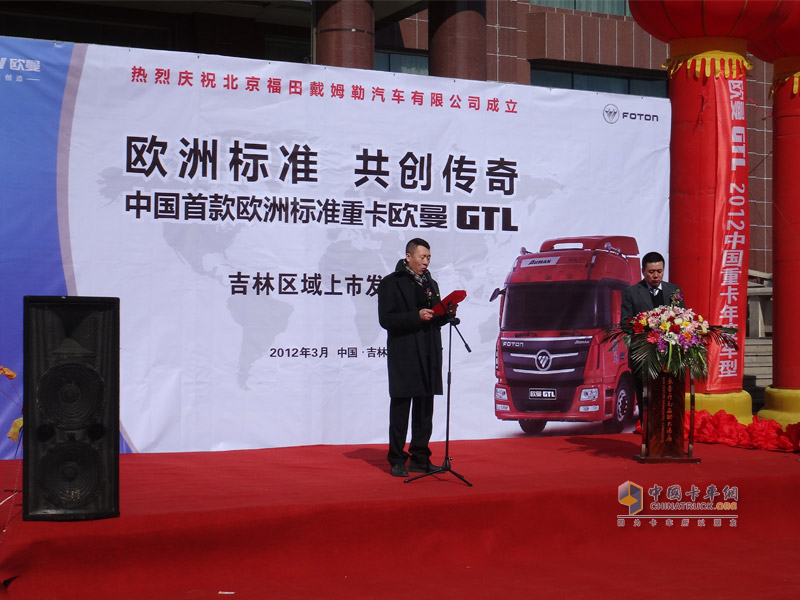 歐曼GTL全國(guó)分區(qū)域上市圖片集錦