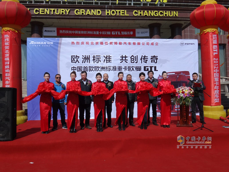 歐曼GTL全國(guó)分區(qū)域上市圖片集錦