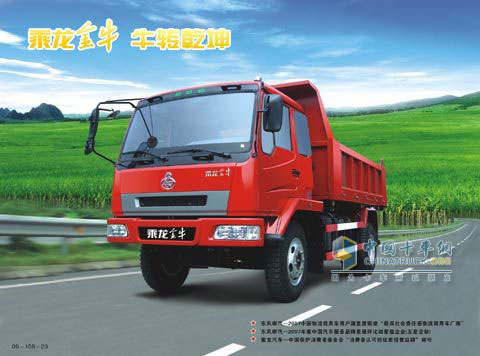 東風(fēng)柳汽 乘龍金牛 140馬力 4×2 中型自卸車 LFS3050LQ