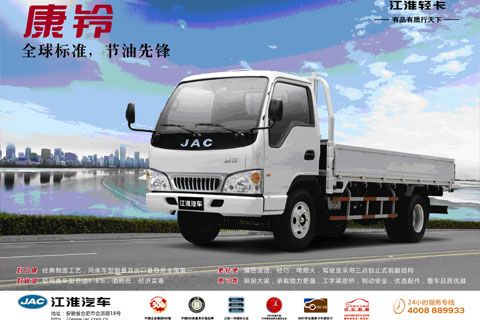 江淮 康鈴輕卡 88馬力 4×2 廂式載貨車 HFC5040XXYKT