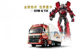 福田歐曼 9系 CTX 輕量化 340馬力 6×4牽引車