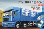 陜汽 德龍F(tuán)2000重卡 270馬力 8×4 載貨車 SX1315NL406