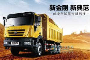 上汽依維柯紅巖 新金剛重卡 290馬力 6×4 自卸車CQ3254HMG364E