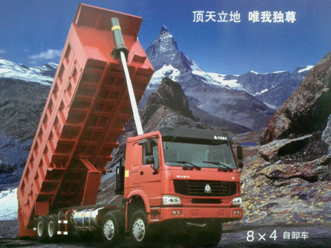 中國重汽 HOWO 8*4 LNG自卸車