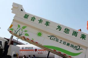 聯(lián)合卡車(chē)U340 340馬力 6X4 5.6米LNG 國(guó)五 自卸車(chē)(SQR3252N6T4)