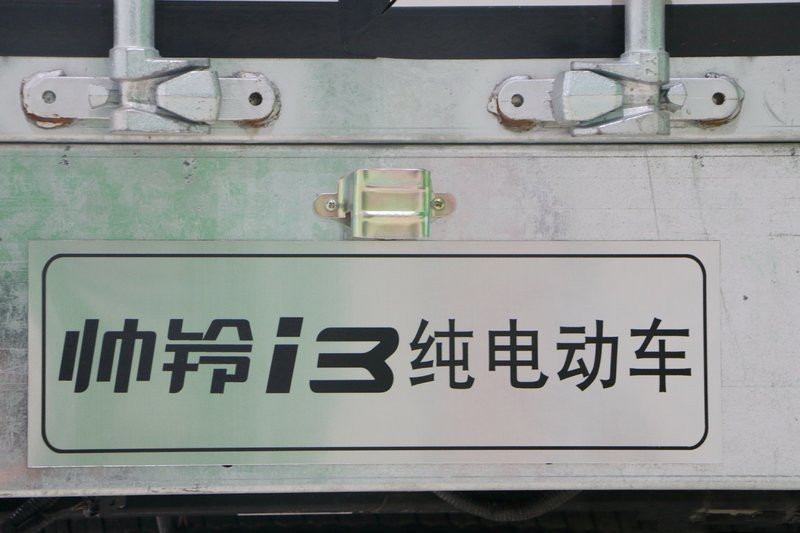 江淮 帥鈴i3 3.1T 3.5米單排廂式 58.752kWh 純電動輕卡載貨車(HFC5031XXYEV2)