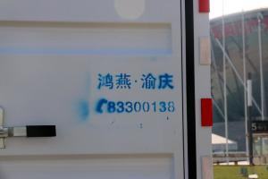 慶鈴 五十鈴KV600 120馬力 4.17 國五單排廂式輕卡載貨車(QL5043XXYALHAJ)