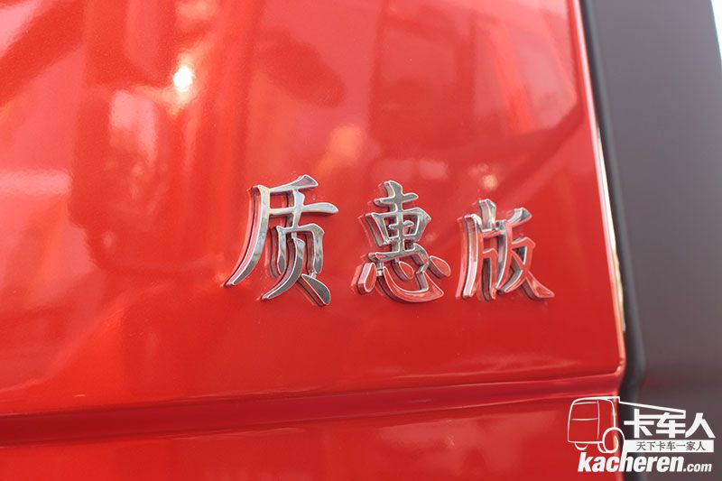 一汽解放 J6L中卡 220馬力 4×2 載貨車 質(zhì)惠版