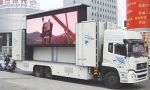 大型顯示屏專用車正式投用大冬會