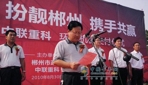湖南郴州市政府領(lǐng)導(dǎo)在環(huán)衛(wèi)機械交付儀式上講話