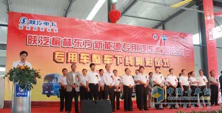 陜汽榆林東方首批20輛重卡下線