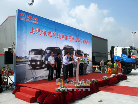 上汽依維柯紅巖杰獅國四環(huán)衛(wèi)車批量投放上海