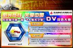 第一屆東風柳汽“6A服務之星”DV評選賽
